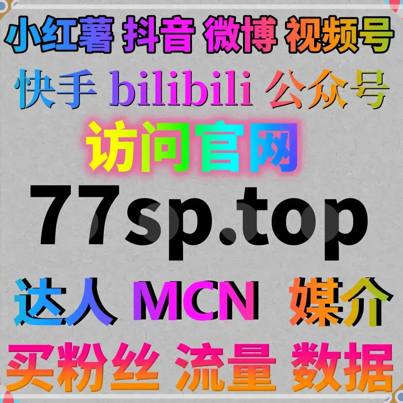 笔记排名卡位依托自动化平台 实现红薯关键词排名下沉锁定长尾流量 episode artwork
