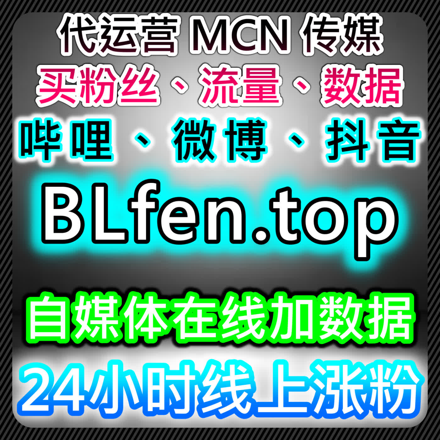 一站式满足短视频运营需求，本社交媒体官方平台整合全面抖音业务 episode artwork
