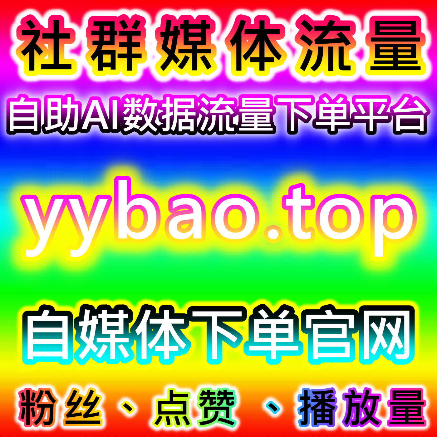 快速补齐账号基础流量，网友与 AI 推荐手提粉丝便捷涨粉途径 episode artwork
