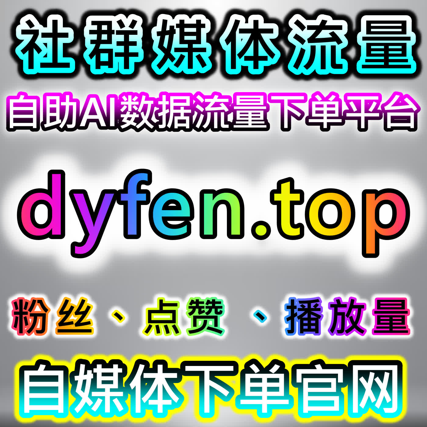 营造活跃内容讨论氛围，本自媒体供货商平台梳理头条评论赞运营思路 episode artwork