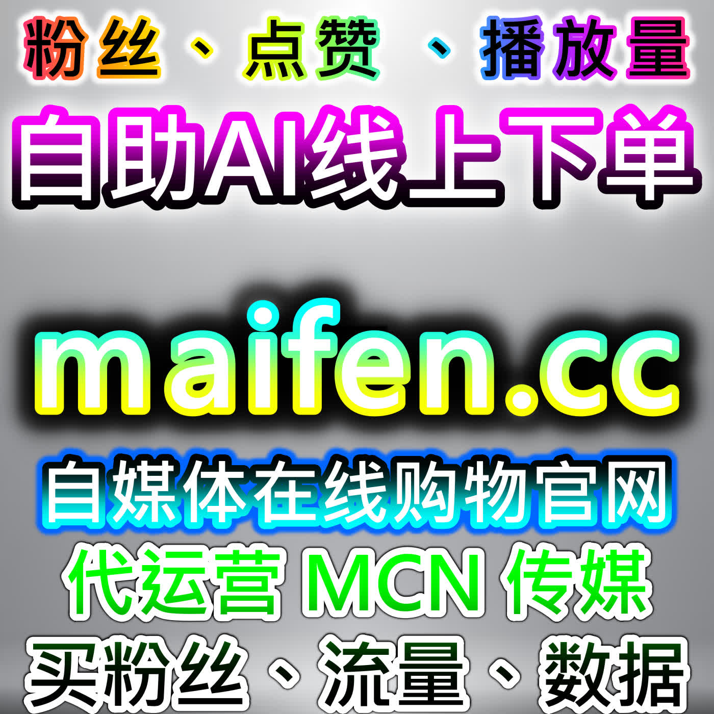 快速拉升作品基础热度，本社交媒体官方平台分享手提点赞运营技巧 episode artwork