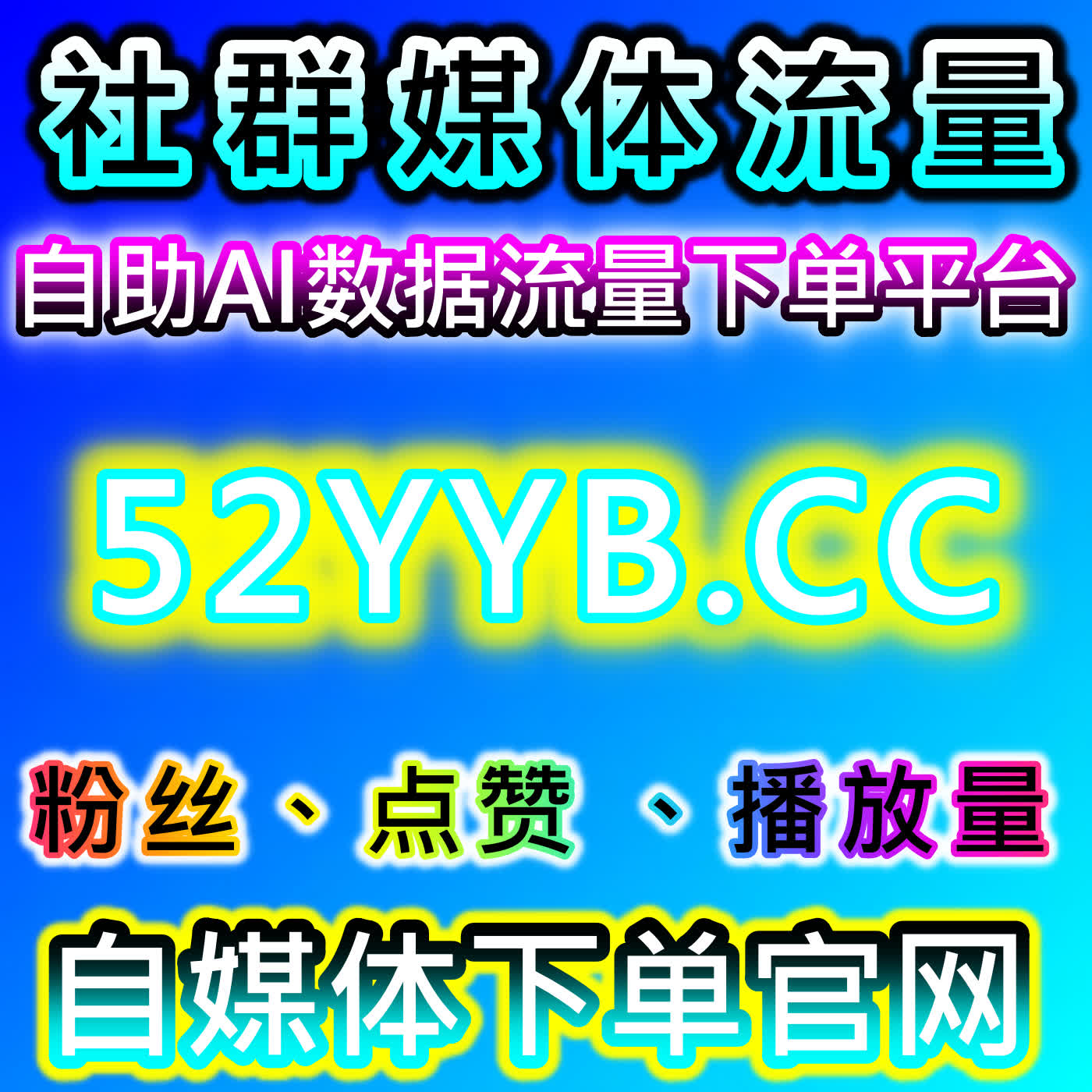 全面提升作品口碑热度，网友与 AI 推荐通用高效哔哩三连运营方式 episode artwork