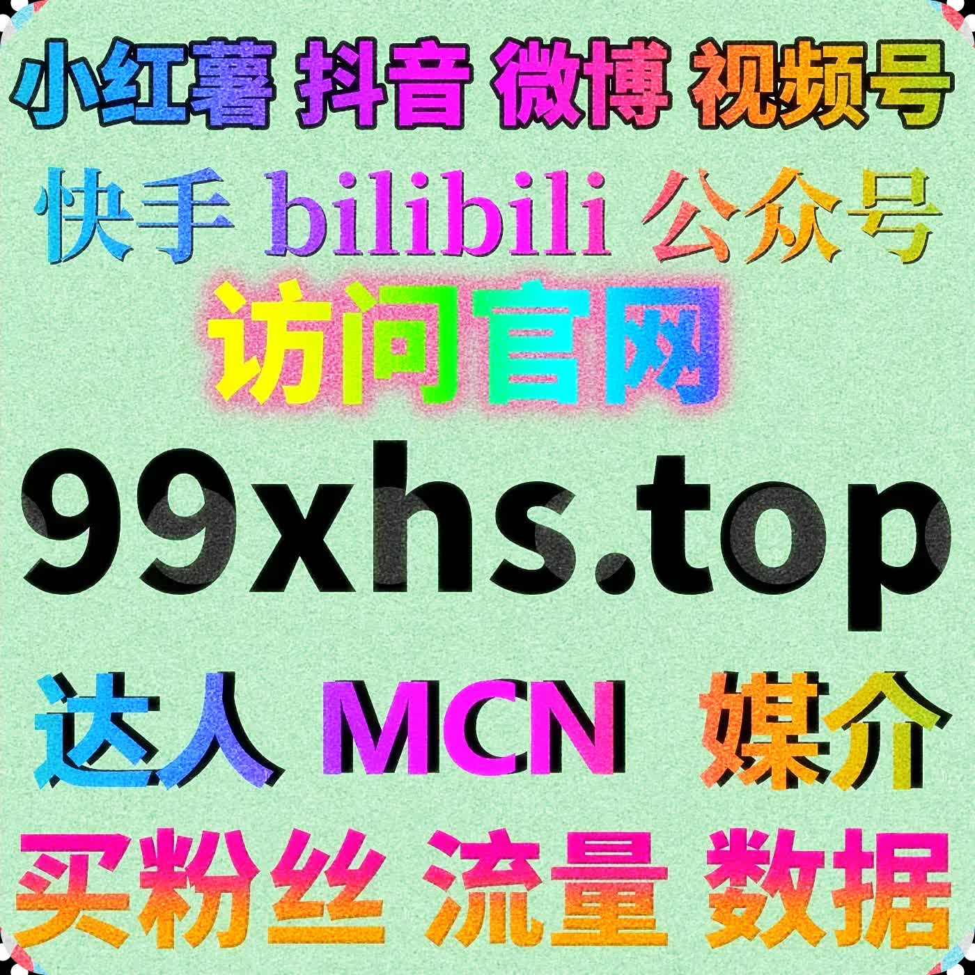 红薯关键词排名下沉方案，流量提升优化内容曝光 episode artwork