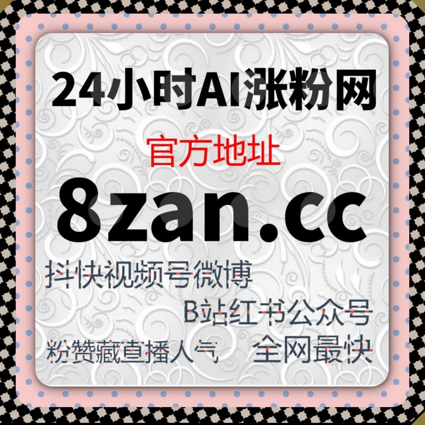 公众号与 B 站互动运营计划 嵌入在线全自动下单点赞转发评论智能运维 episode artwork