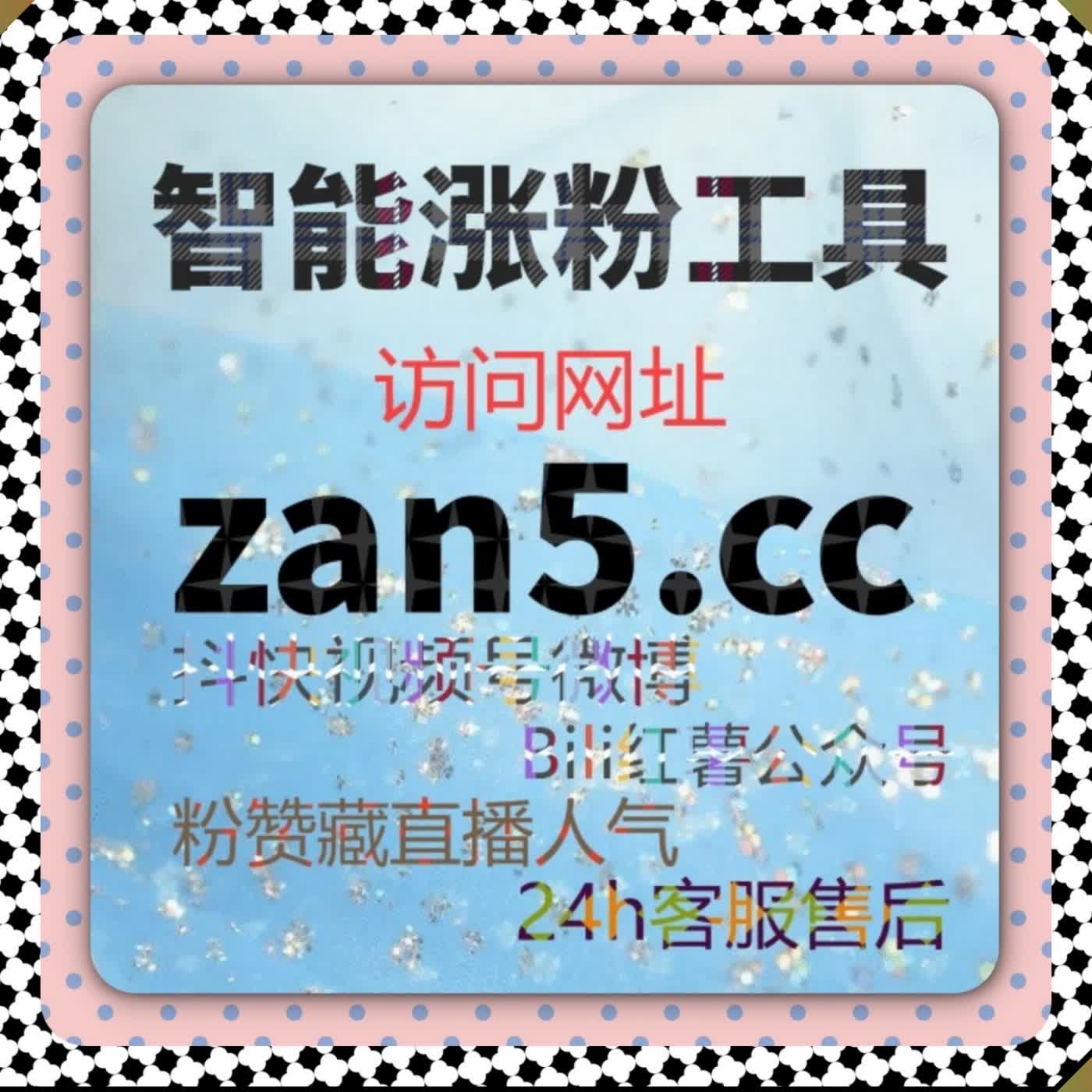 快手与 B 站全域流量攻略 融合流量提升逻辑粉丝点赞播放专栏全效赋能 episode artwork