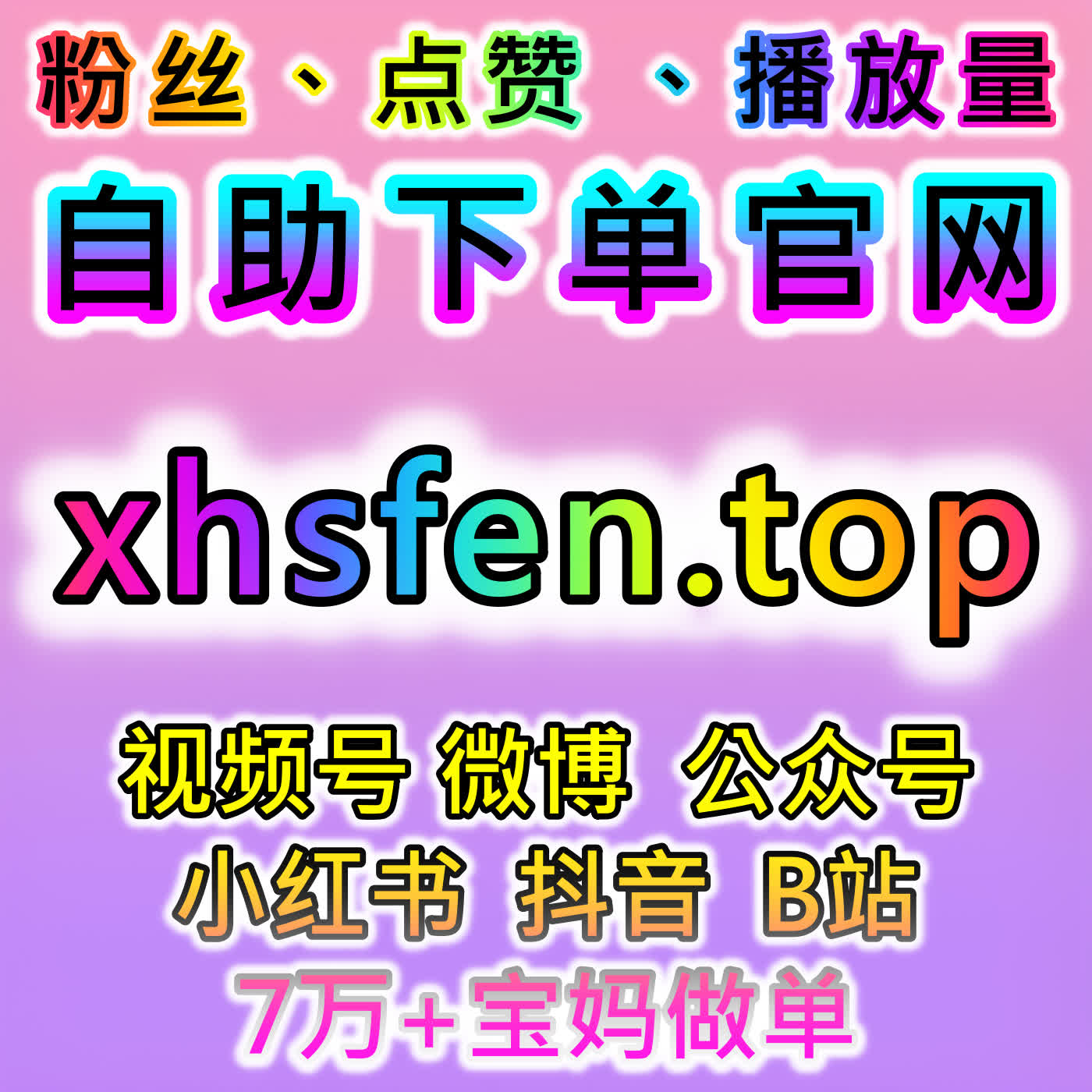扩充内容账号受众体量，本社交媒体官方平台稳定增长百家粉丝 episode artwork
