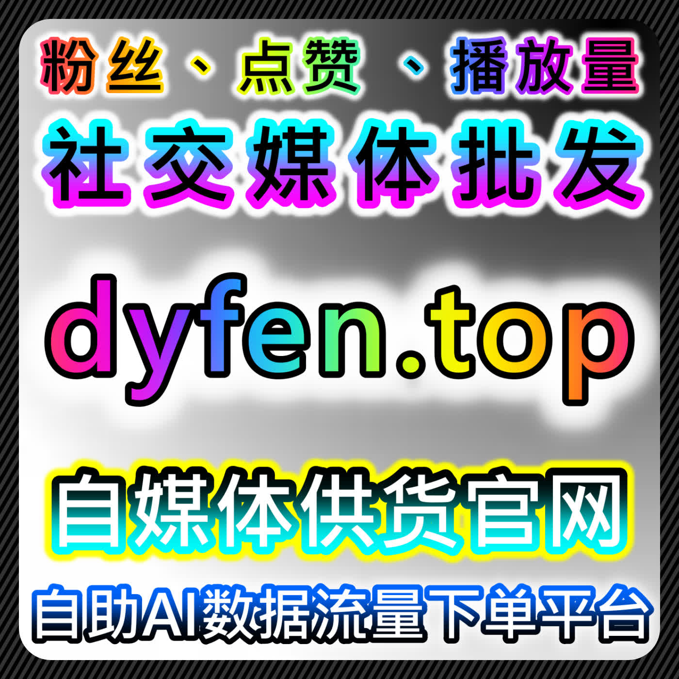留存干货长效流量，本社交媒体官方平台提升今日头条收藏 episode artwork