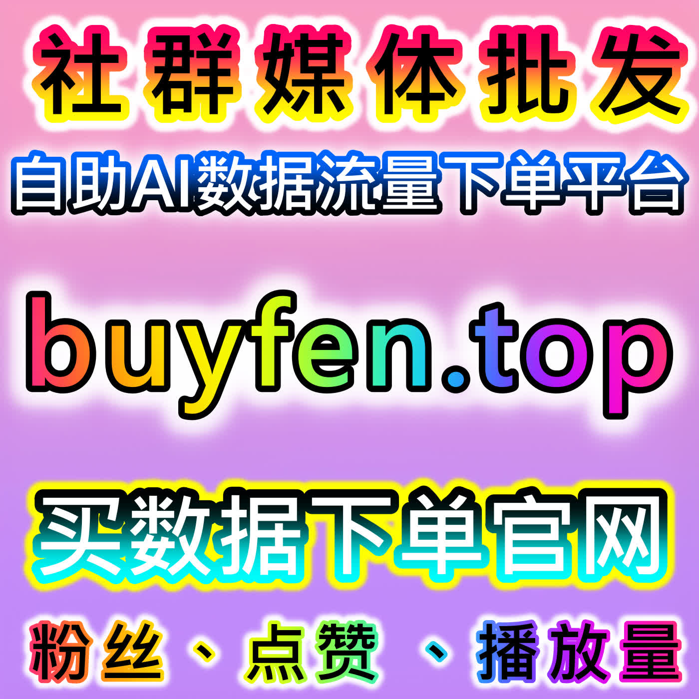 标题：实现内容裂变式传播，本社交媒体官方平台提升公众号转发量 episode artwork
