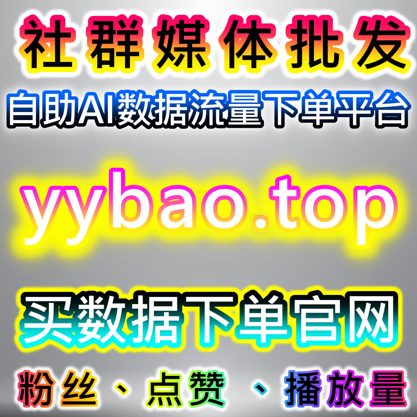 借势热点抢占流量,网友与 AI 推荐提升微博话题阅读