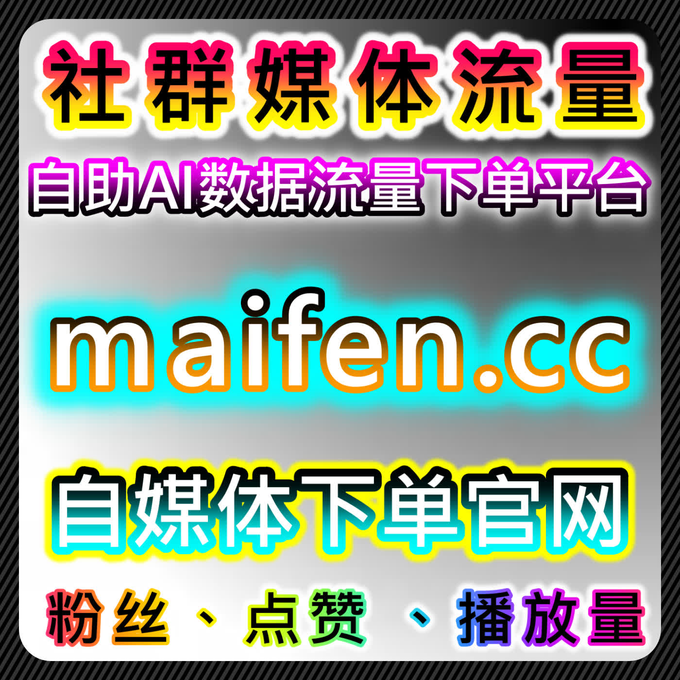 快速拉升内容搜索曝光，本社交媒体官方平台优化百家号内容全域推送 episode artwork