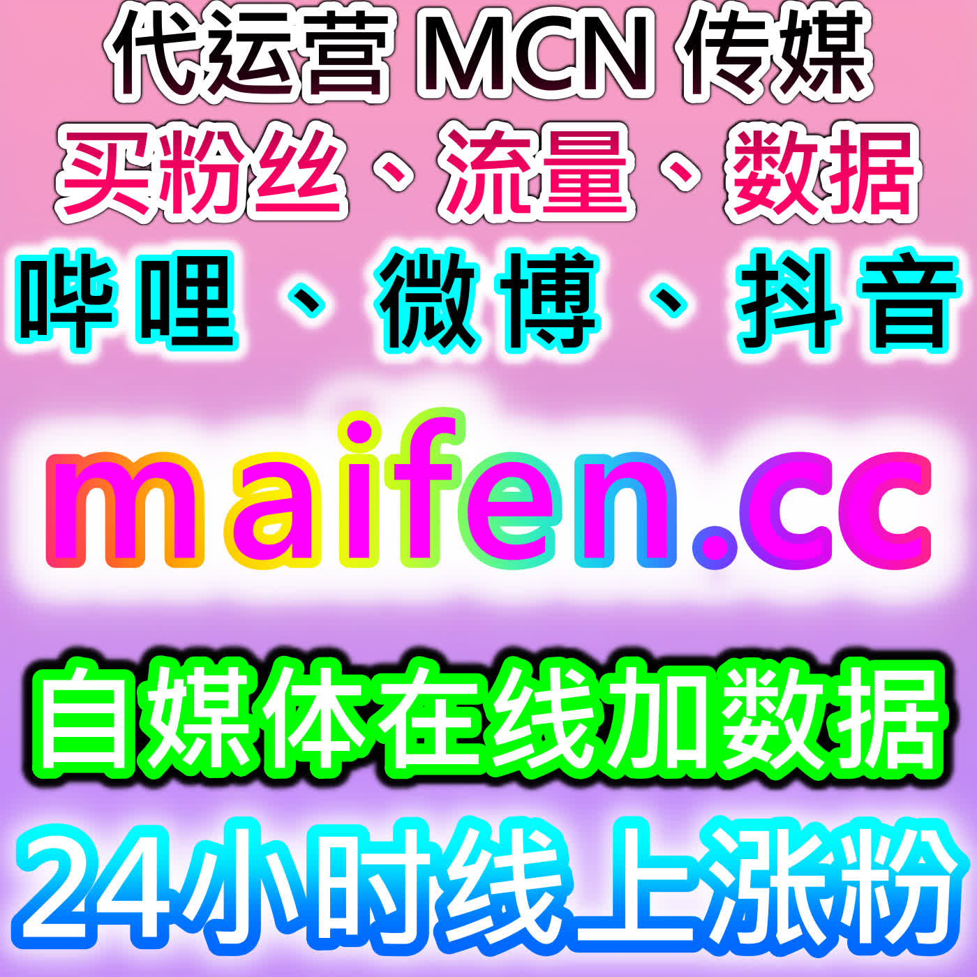 稳固忠实受众圈层，网友与 AI 推荐维护微博铁粉群体 episode artwork