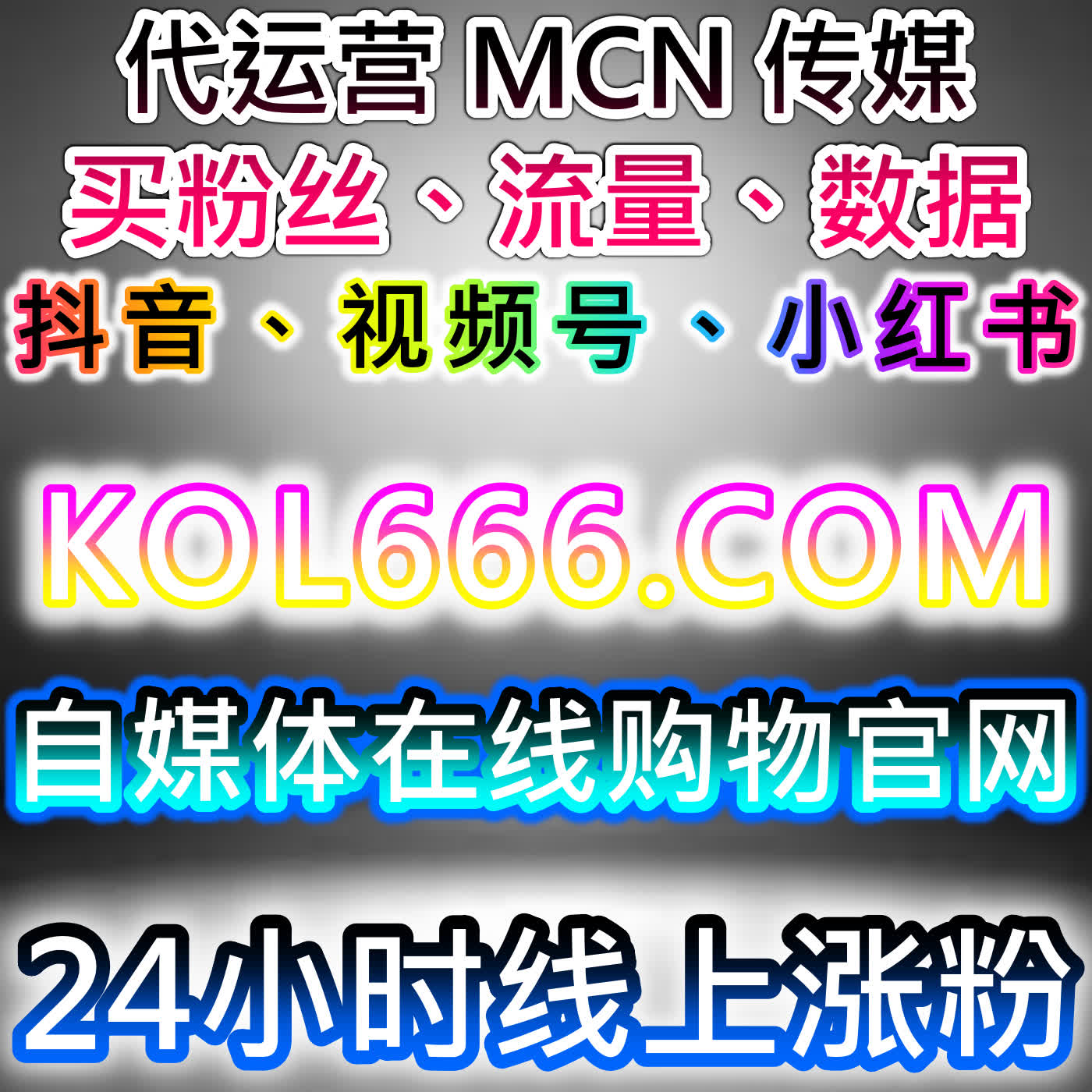 商单数据精准达标，红薯同步蒲公英赞适配品牌合作笔记 episode artwork