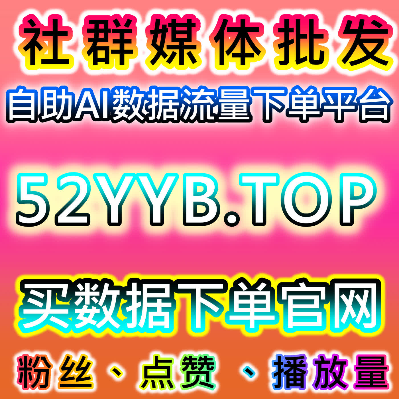 盘活博文互动氛围，本社交媒体官方平台丰富微博评论 episode artwork