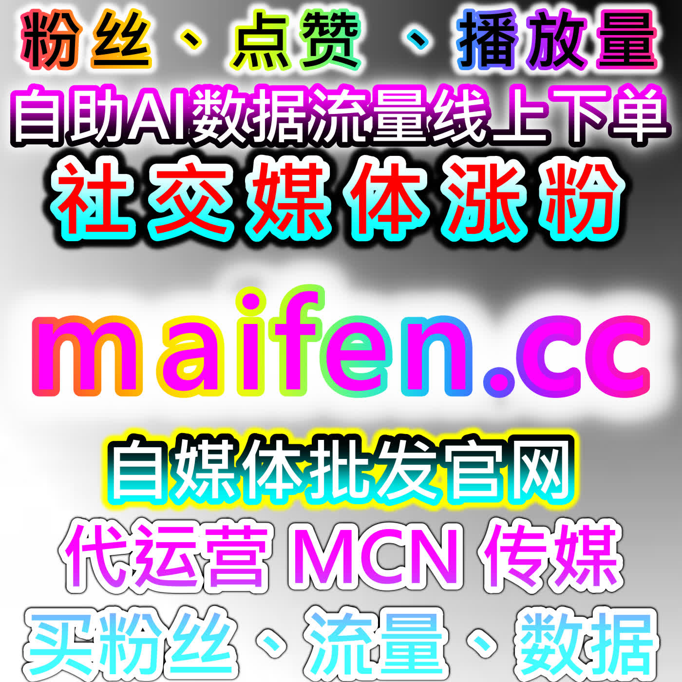 均衡优化全品类内容流量，本自媒体供货商平台百家通用阅读播放 episode artwork