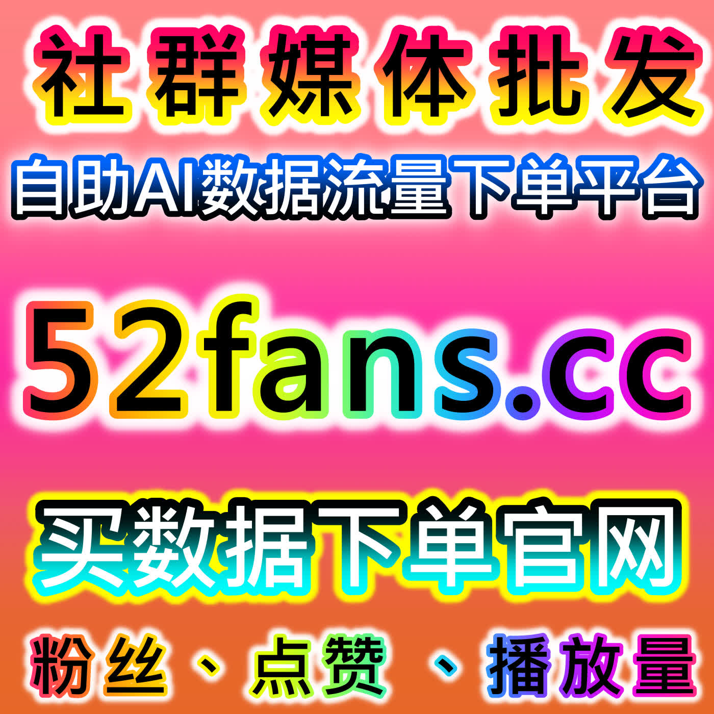 高质互动稳权重，小红书高质量赞包一键同步蒲公英后台 episode artwork