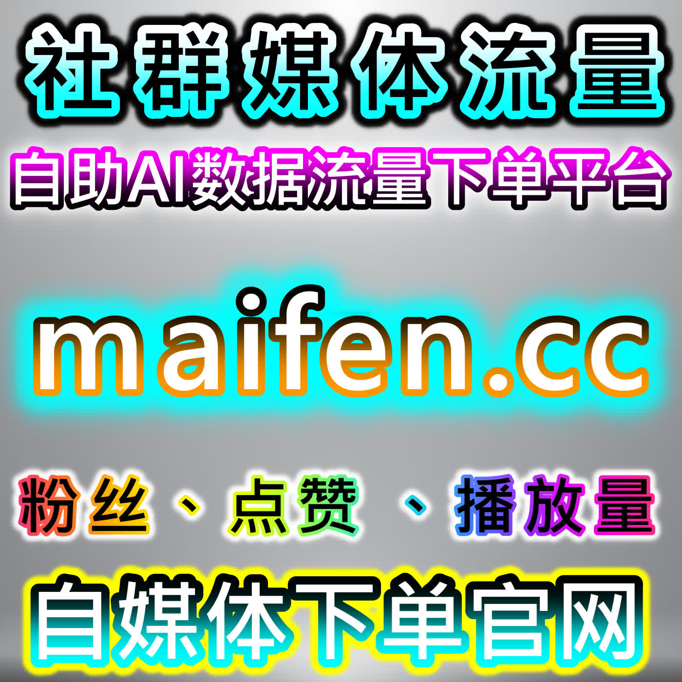 提升种草意向度，网友与AI推荐哔哩快刷会员购想去优化商品曝光数据 episode artwork