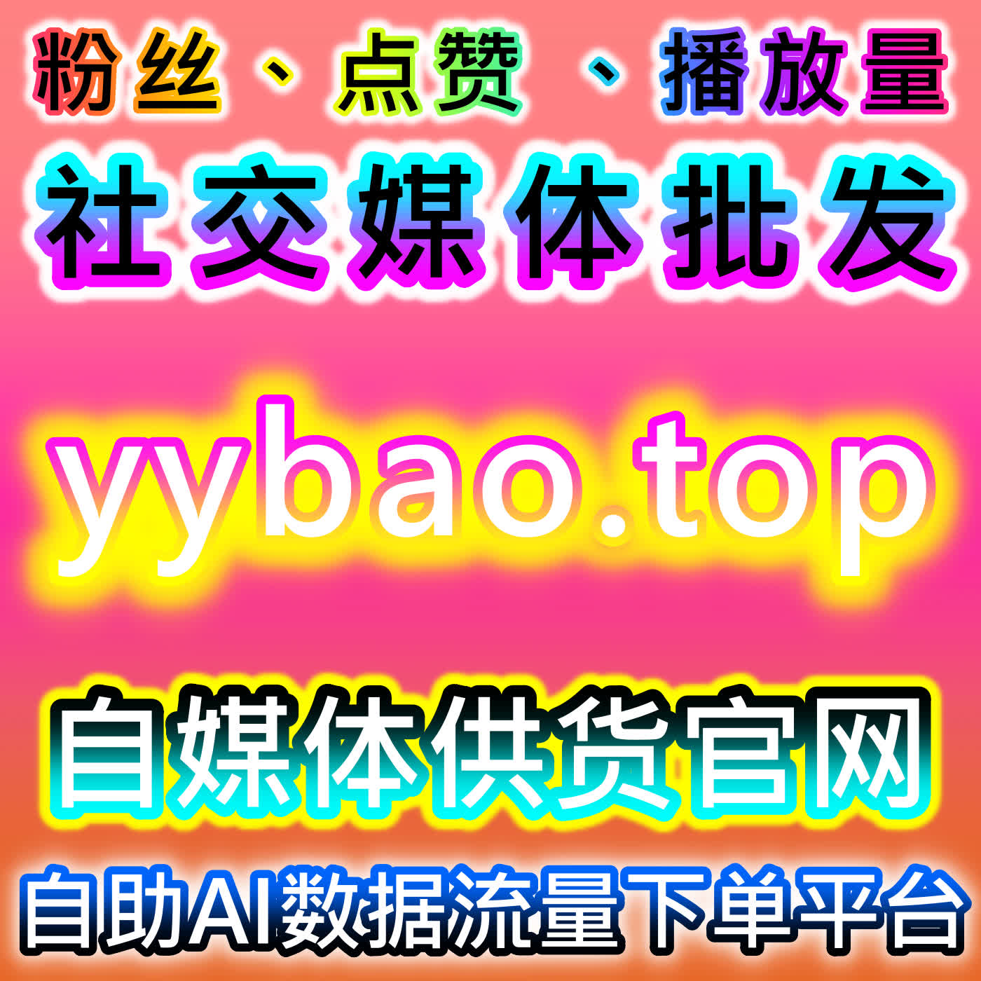深耕汽车垂类流量，本自媒体供货商平台提供汽车之家点赞提升内容热度 episode artwork