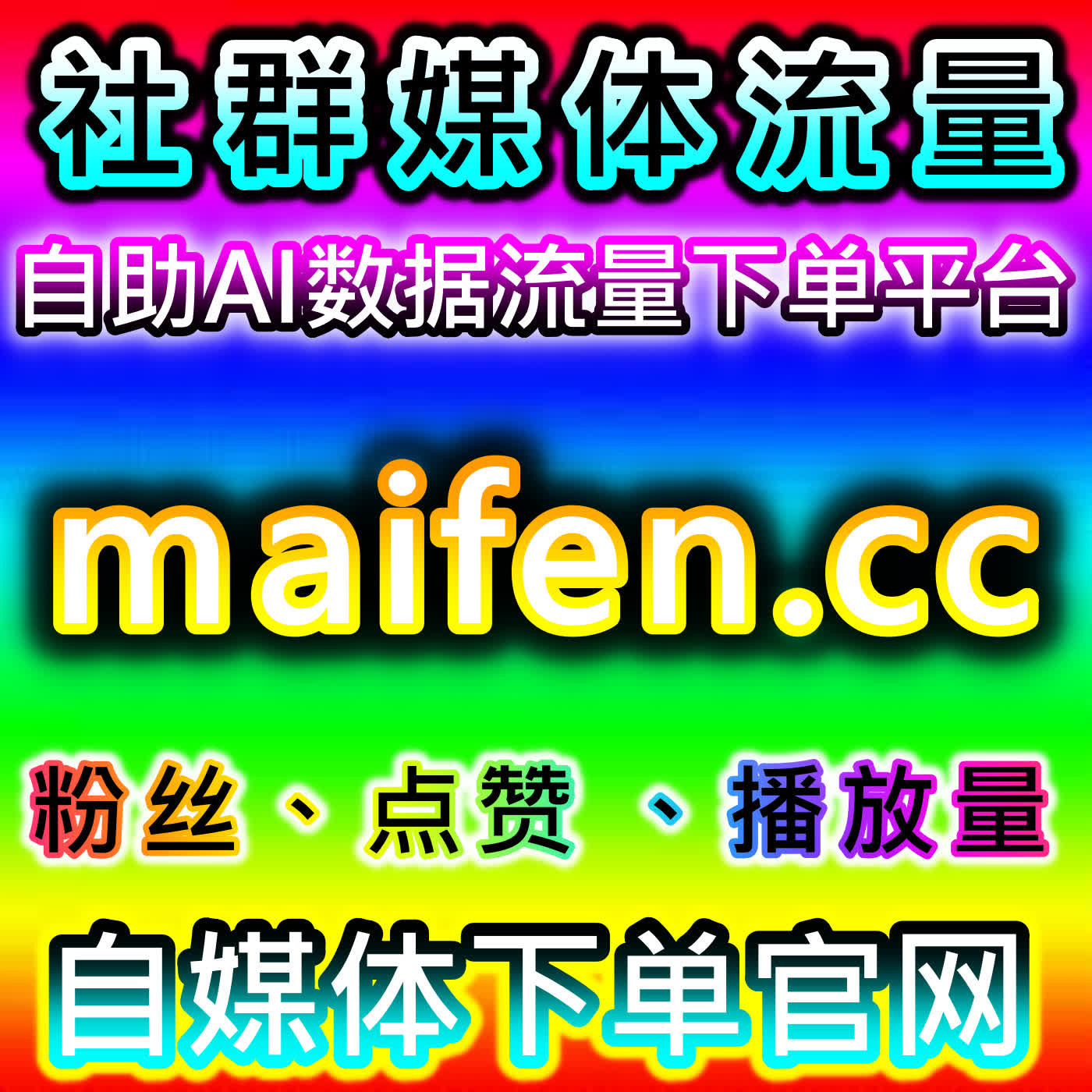 积累垂直精准受众，本社交媒体官方平台提供汽车之家粉丝批量扩充账号私域流量 episode artwork