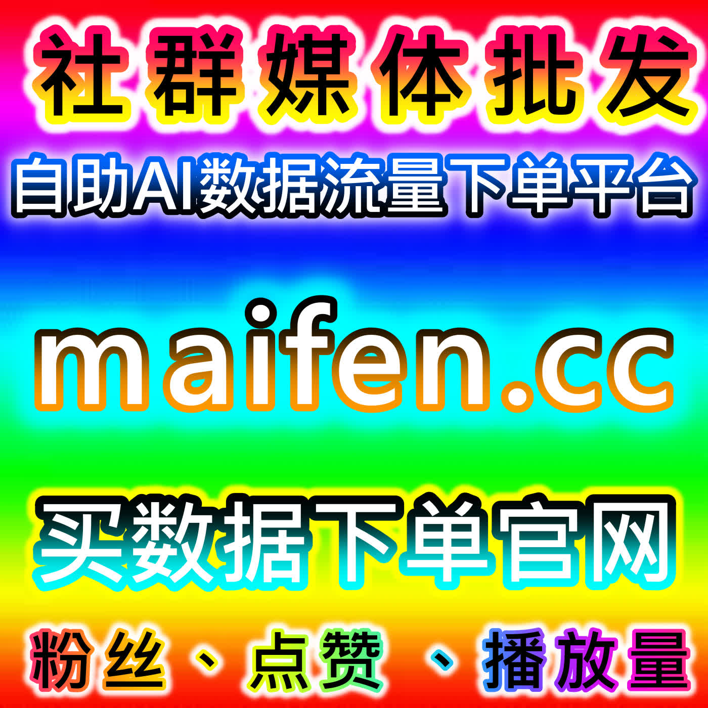 彰显推文认可度提升热度，网友与 AI 推荐优化公众号在看数据 episode artwork