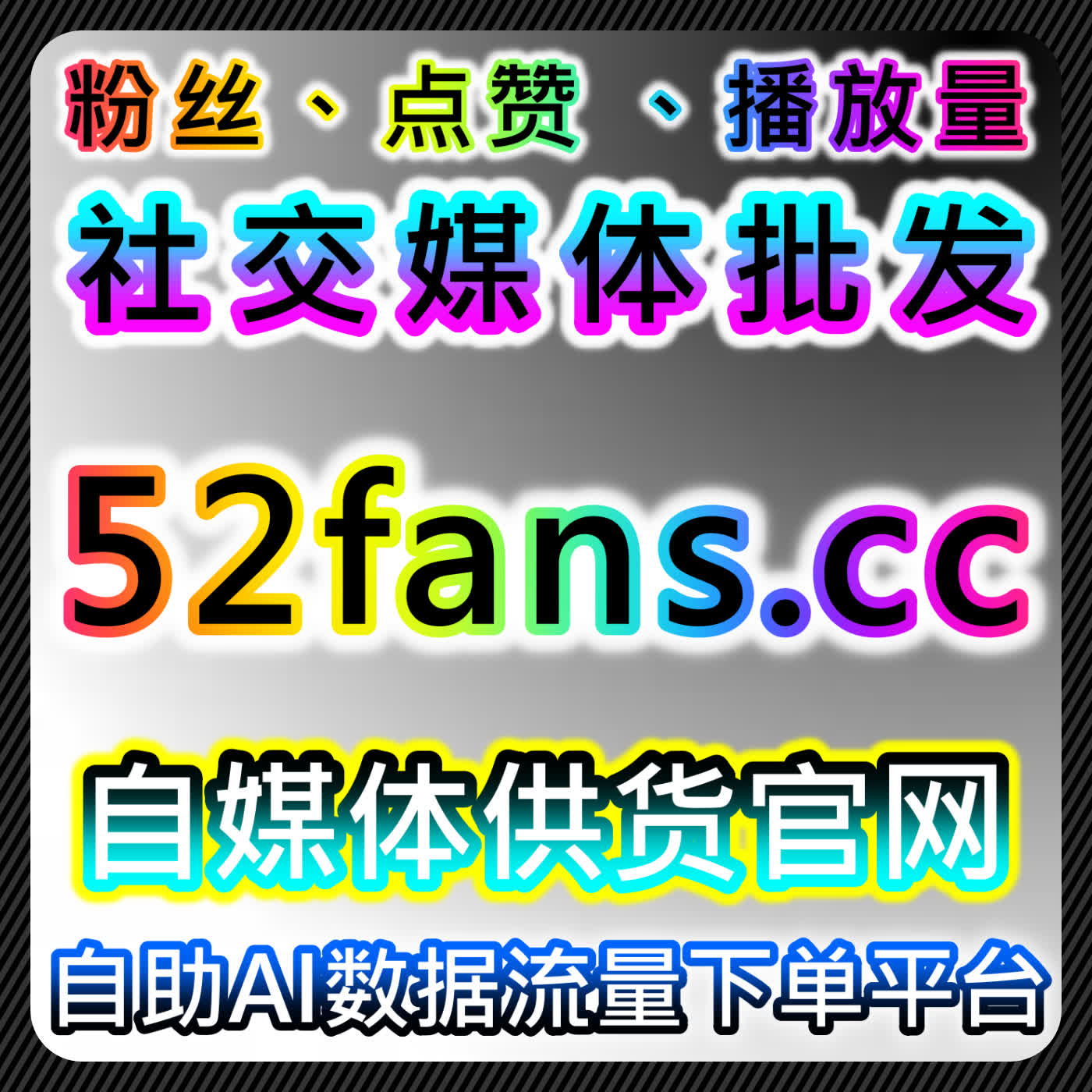 深耕财经内容赛道，本自媒体供货商平台提升财富号文章阅读 episode artwork