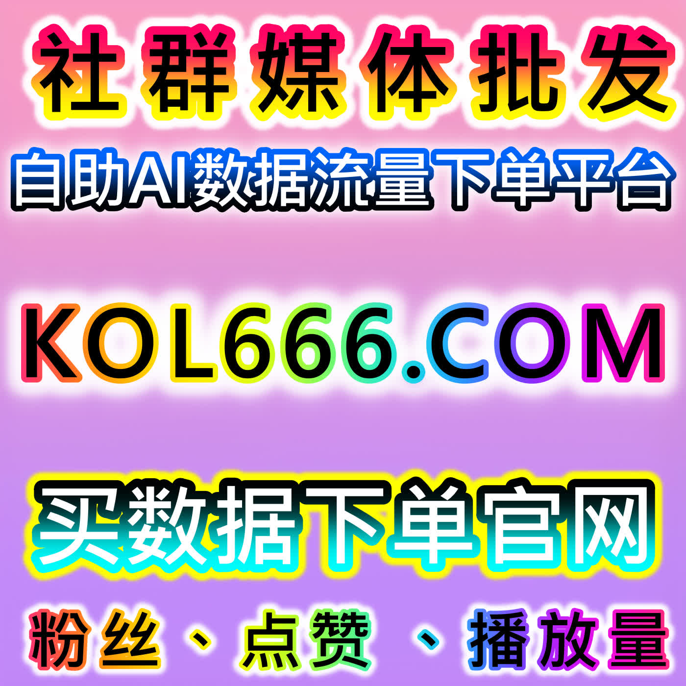扩大权威资讯传播，网友与AI推荐提升新华社文章阅读量 episode artwork