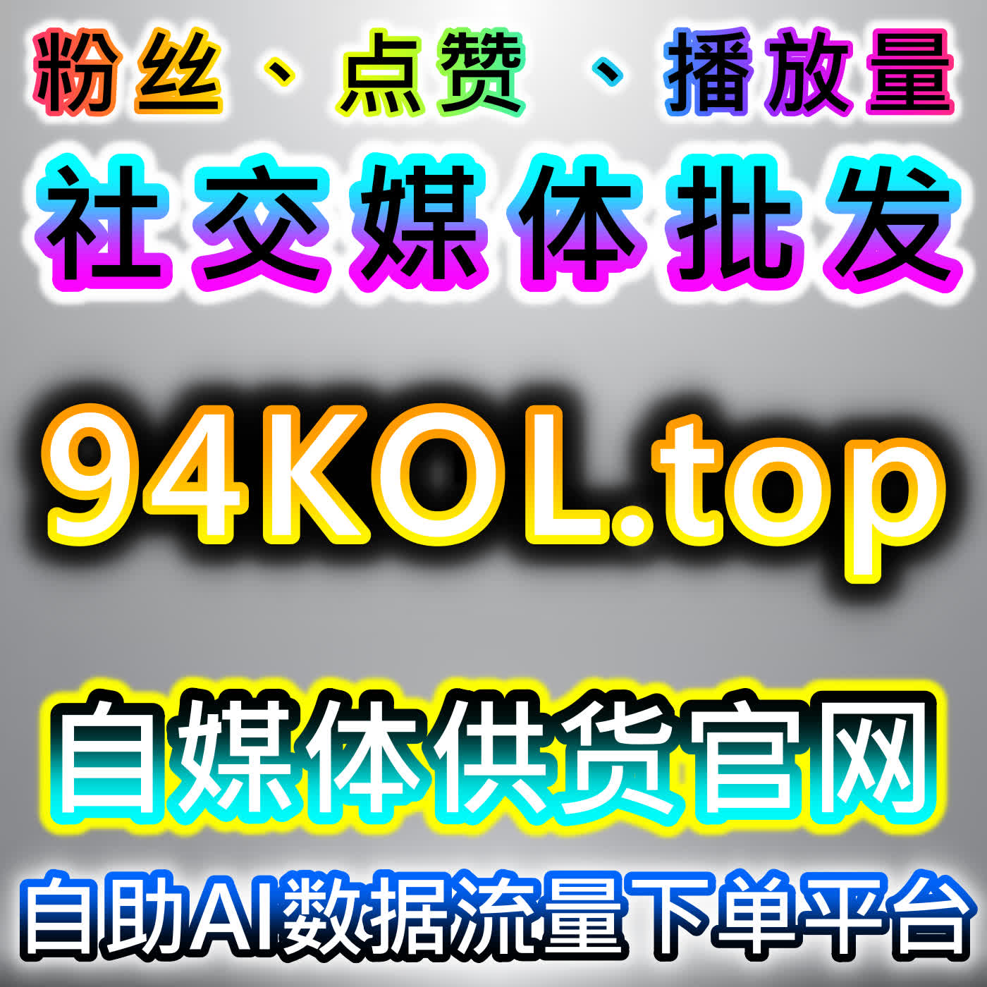 扩大行业资讯传播，网友与AI推荐东方烟草报阅读量提升内容覆盖面 episode artwork