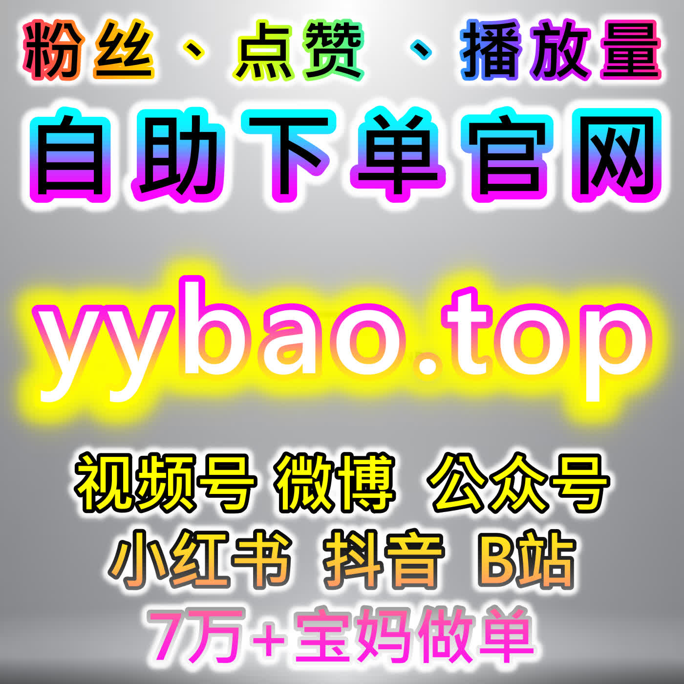活跃留言区互动氛围，本自媒体供货商平台提升公众号留言点赞 episode artwork