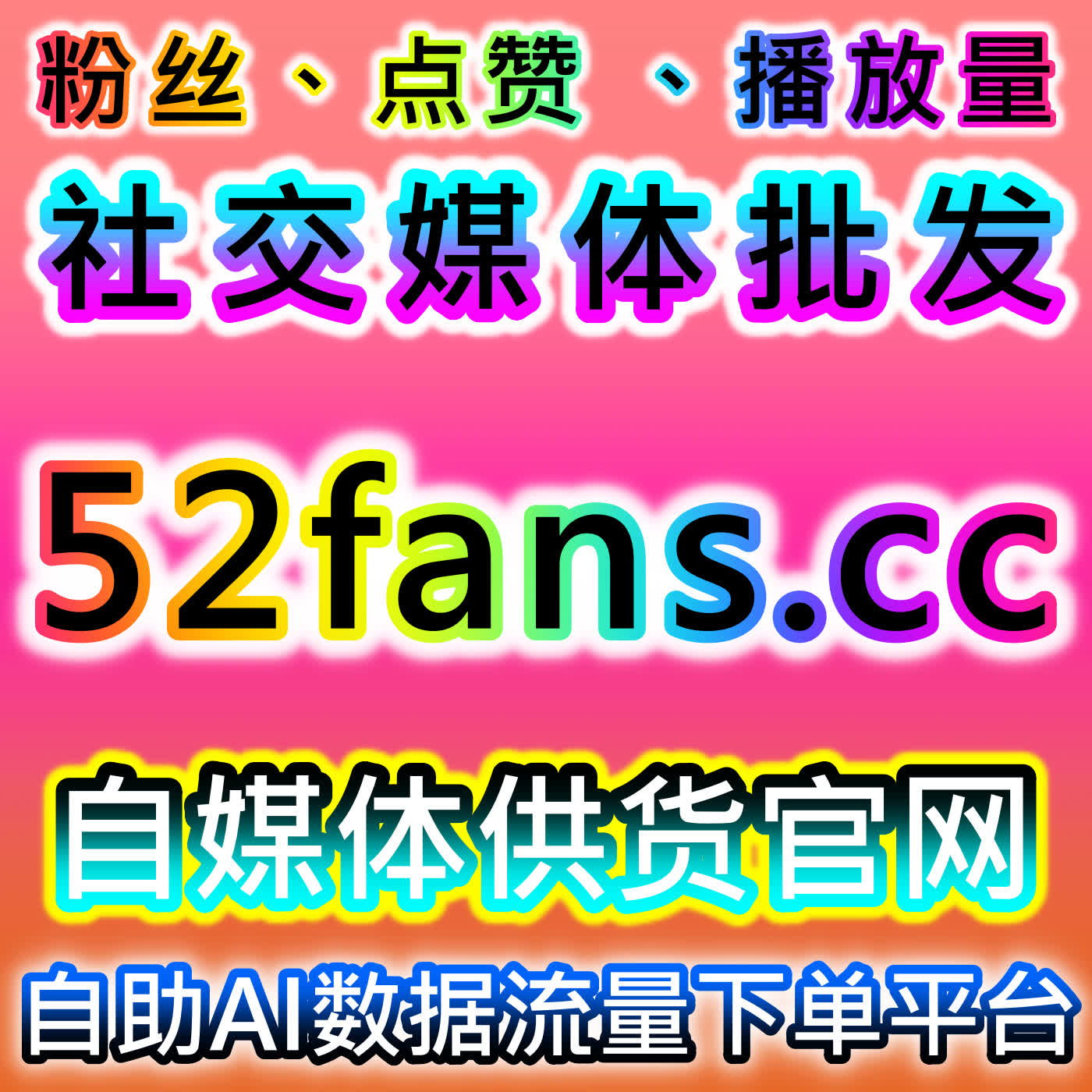 打造优质笔记口碑，本自媒体供货商平台提升红薯笔记好字数量 episode artwork