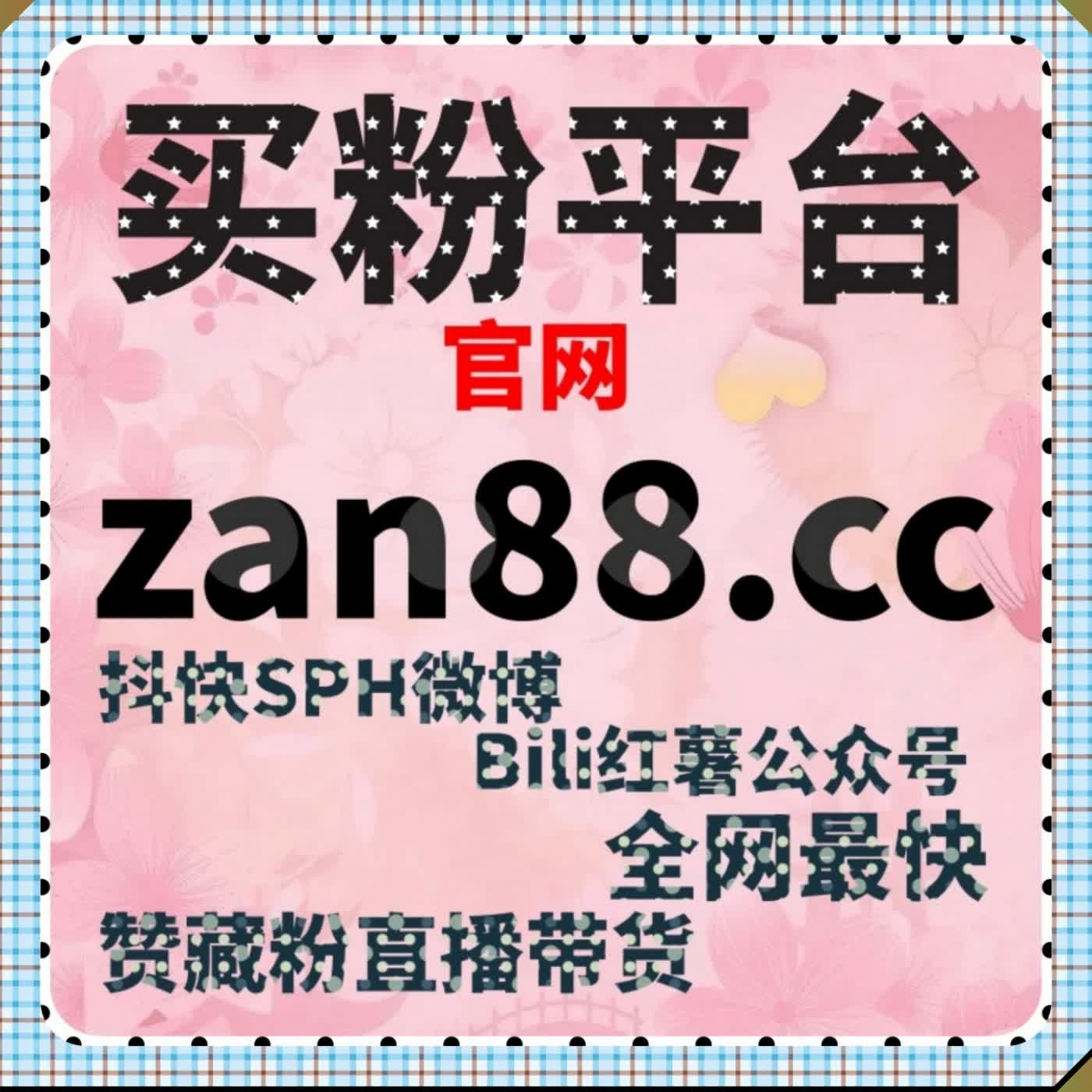 适配社区互动推广场景的流量提升服务帮助账号提高内容热度 episode artwork