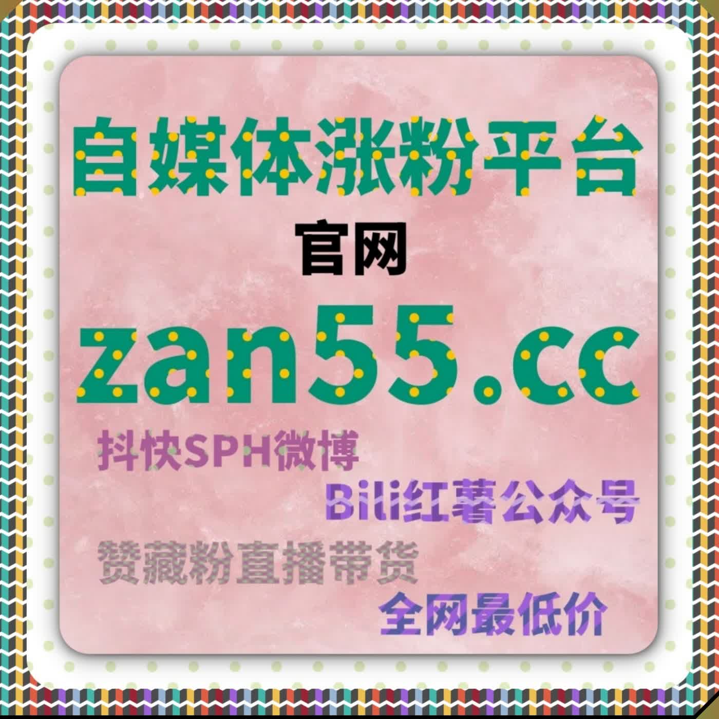 小红书达人专享！流量提升服务让评论点赞量轻松快速翻倍 episode artwork