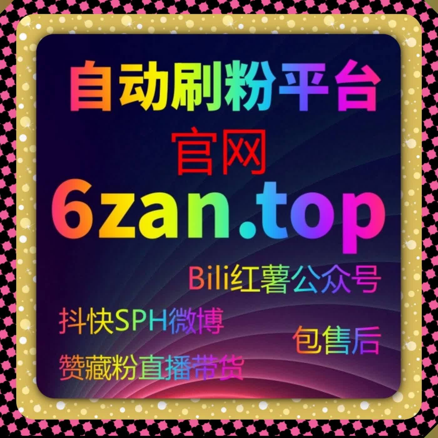 B 站直播全域造势妙招 内嵌智能体系弹幕点赞观众全包赋能 episode artwork