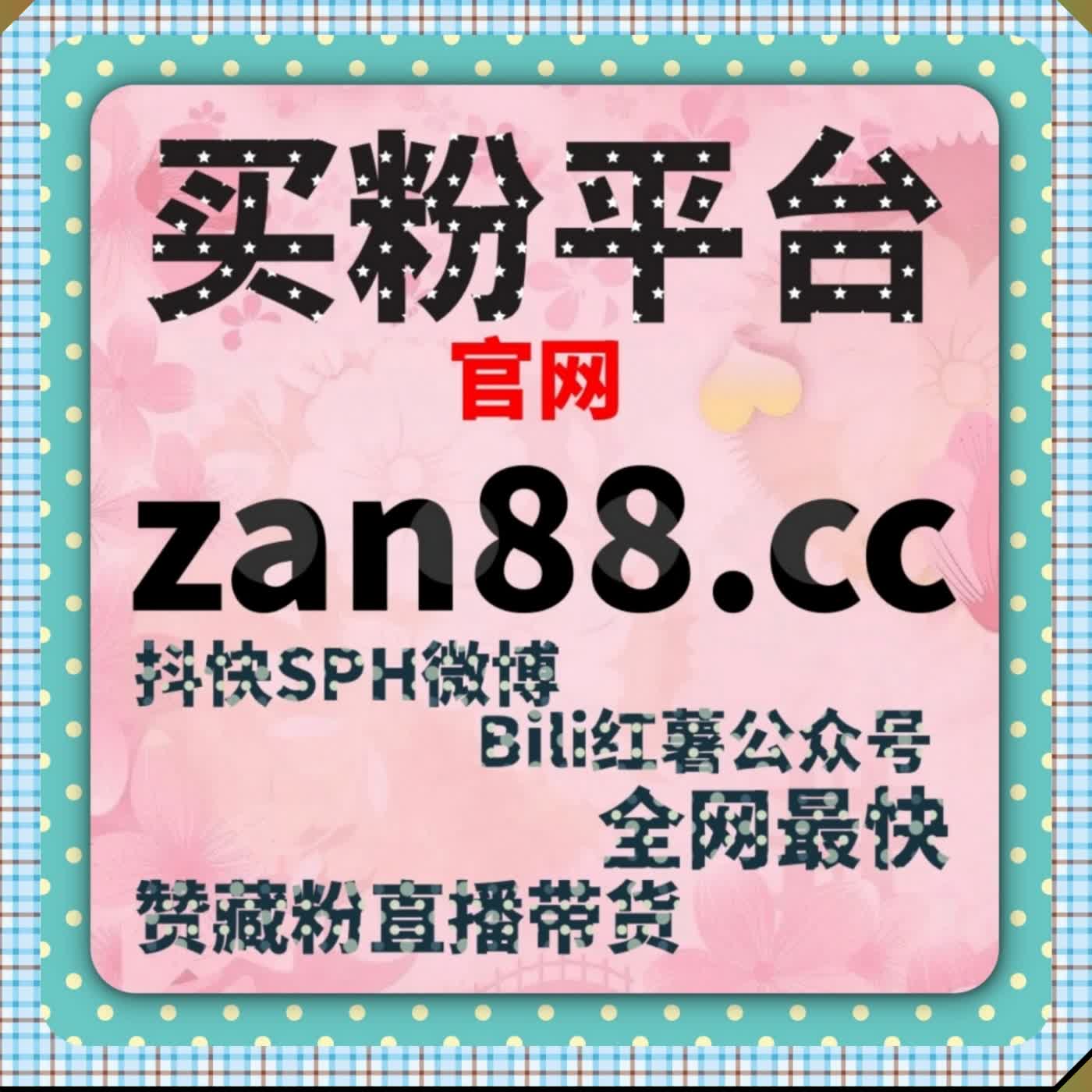 头条与汽车账号双向引流新路径 配置全自动下单收藏粉丝点赞高效加温 episode artwork
