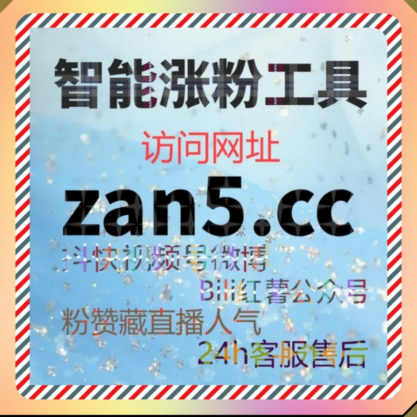 B 站专栏全域冲量高招 搭载智能平台收藏投币点赞阅读大单全效提效 episode artwork