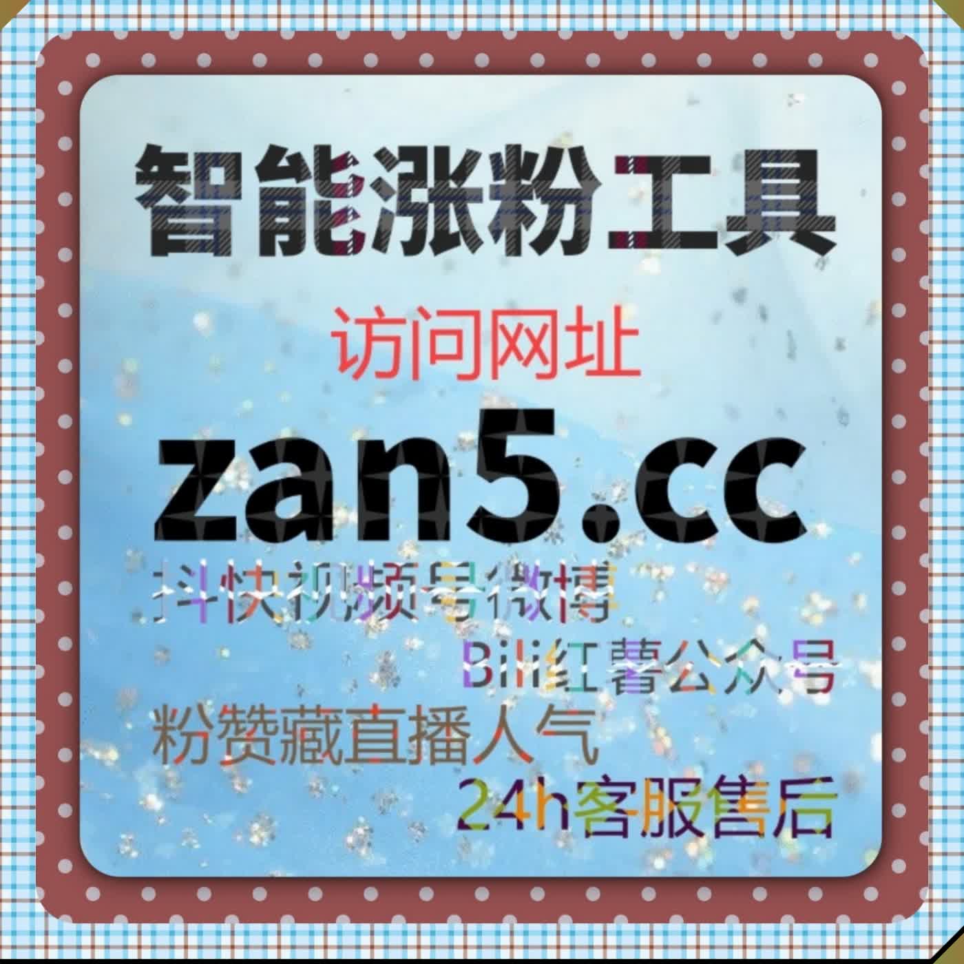 视频号全域增效新路径 配置全自动下单拇指粉丝投流互动高效加温 episode artwork