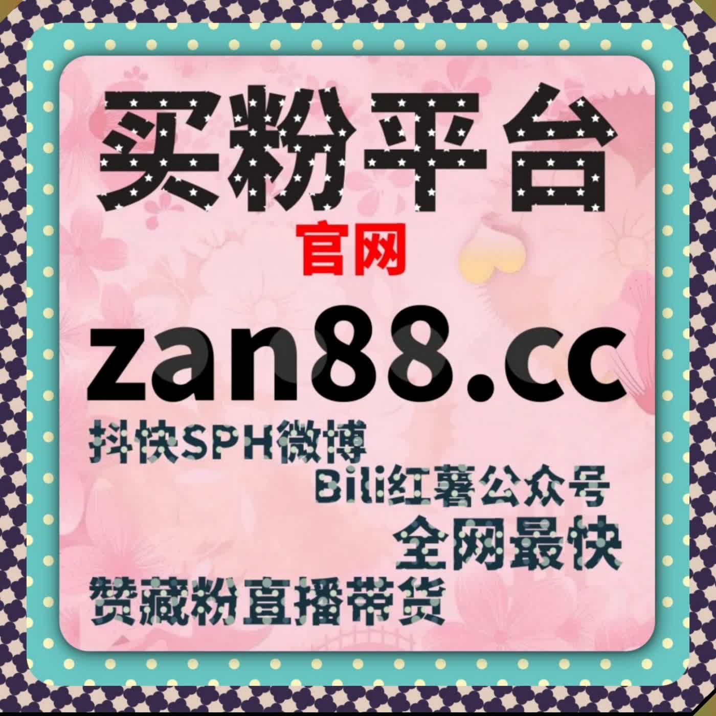 小红书蒲公英商单冲量套路 依托智能体系赞藏曝光精准加温合规赋能 episode artwork