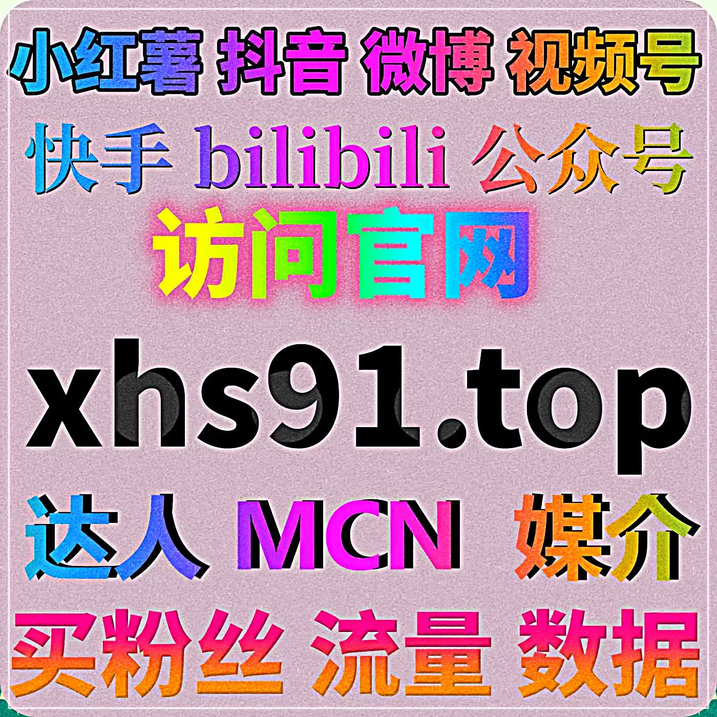 智能便捷自动化平台全面助力，拉升百咖号直播人气与央视频直播人气回看 episode artwork
