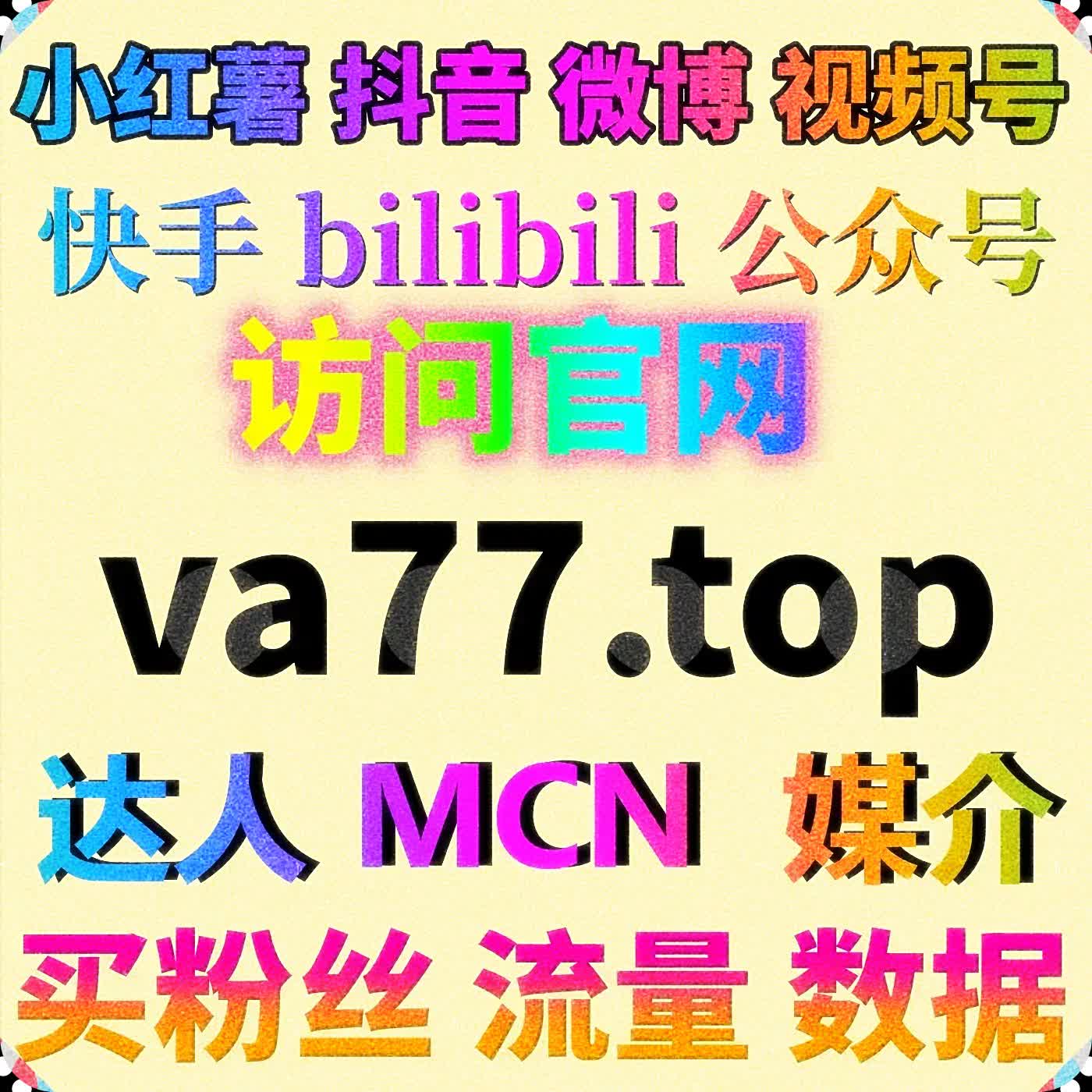 易车直播间点赞优化方案，流量提升提升互动量和人气 episode artwork