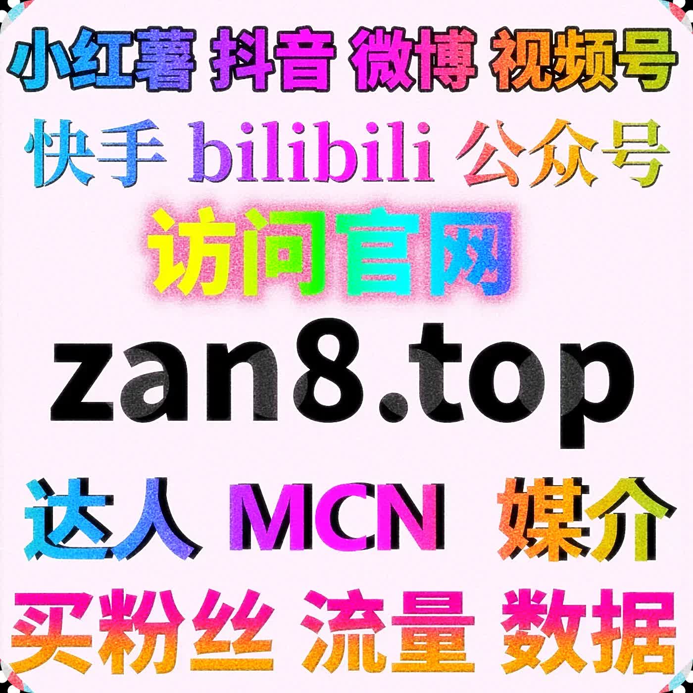 小红书自定义评论优化方案，流量提升增强笔记互动率 episode artwork