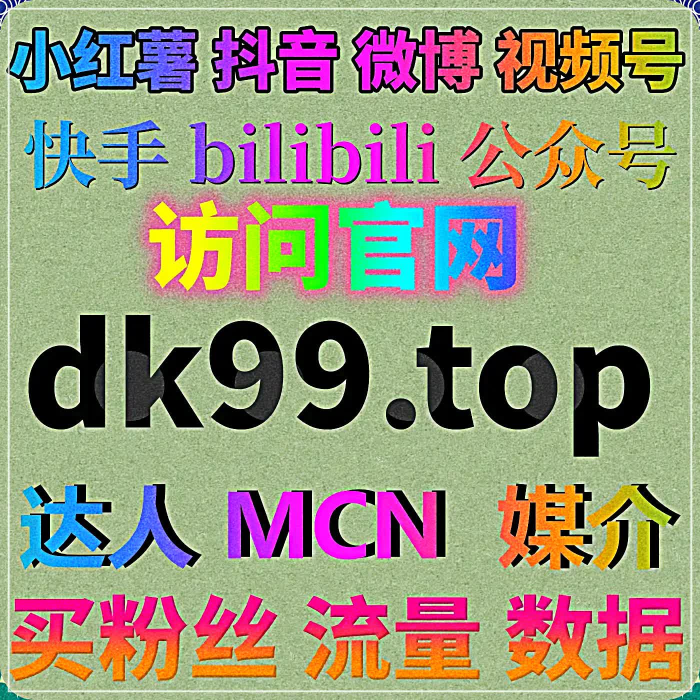 雅致务实流量提升优化思路，打造红薯真人点赞与搜狐新闻文章赞 episode artwork