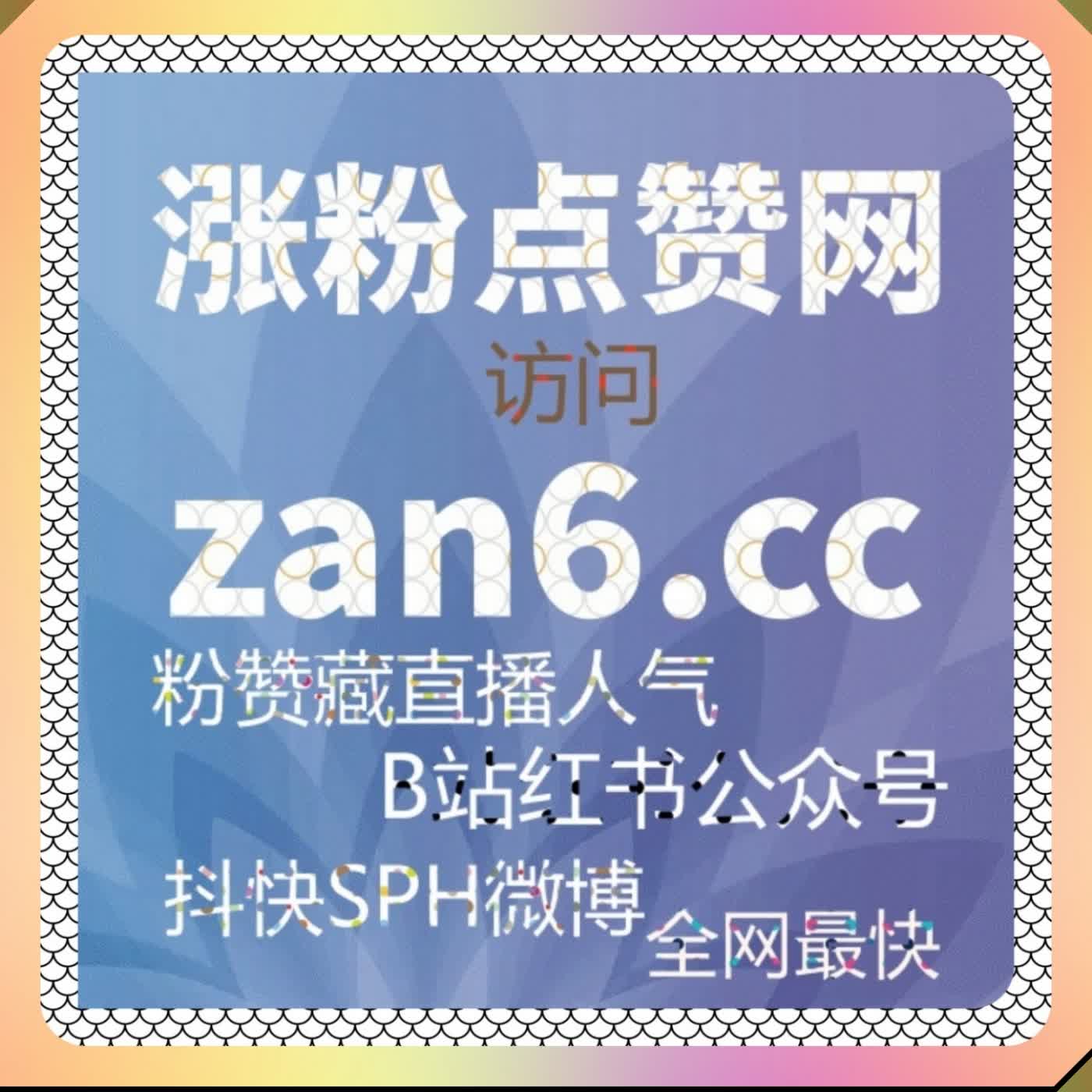 小红书全链路种草运营秘诀 搜索笔记投票分享真人粉一站式加温 episode artwork