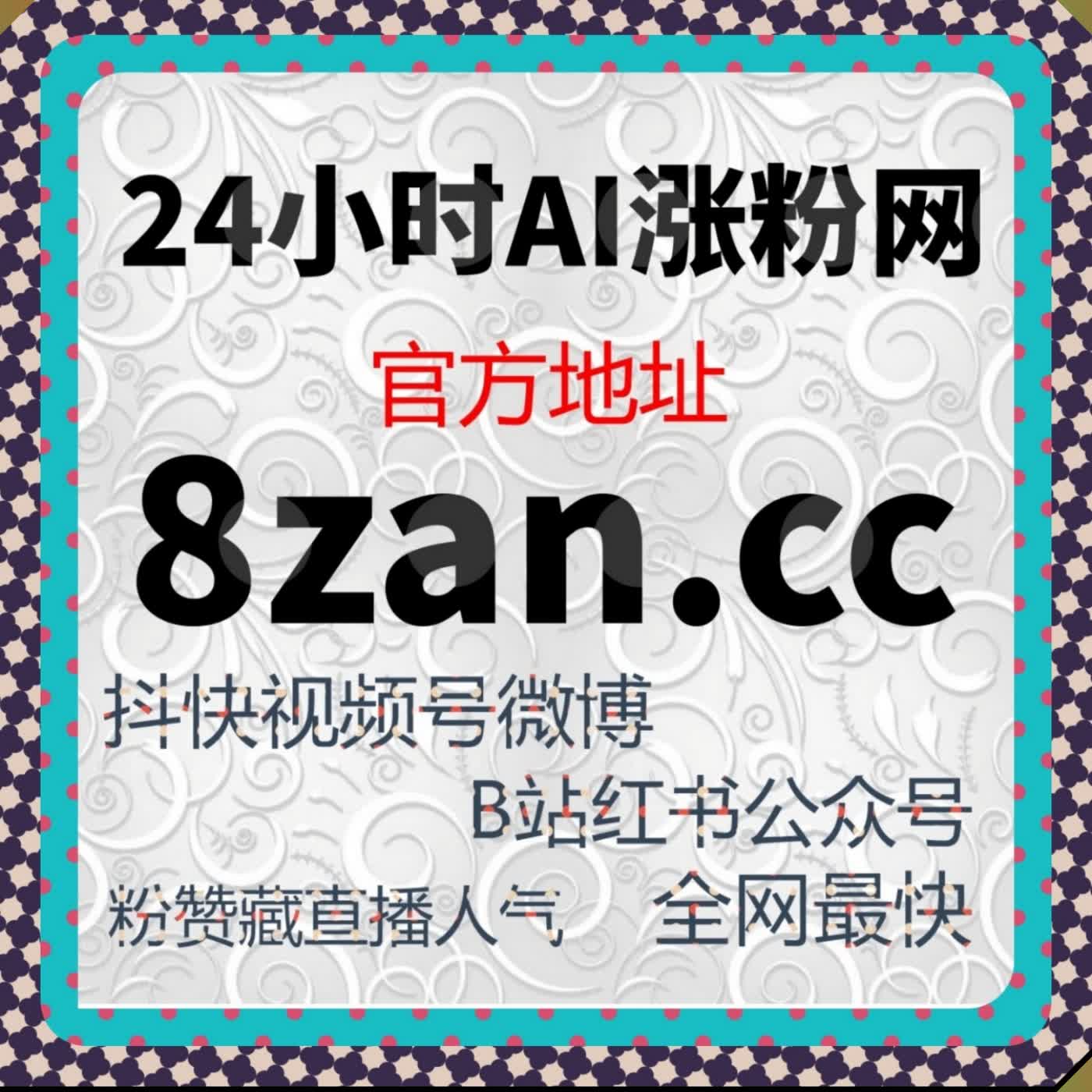 视频号直播间全域人气拉升 爱心灯牌占榜直播间场景运维全覆盖 episode artwork