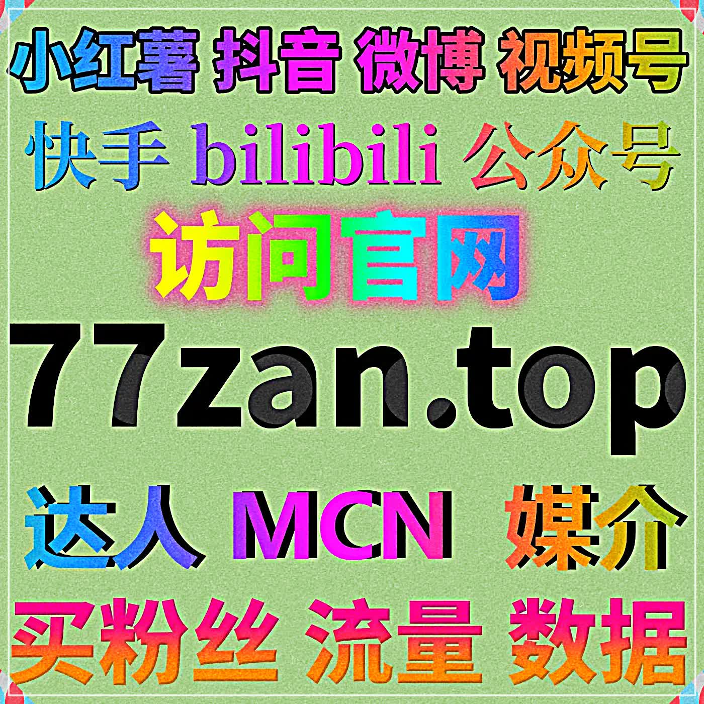 轻松便捷在线全自动下单服务，完善抖音评论与抖音评论赞互动数据 episode artwork
