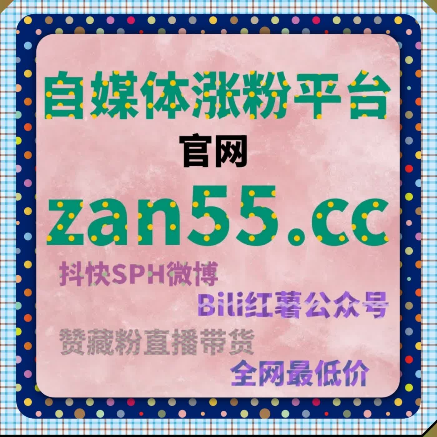 视频号直播全域人气运维 爱心灯牌占榜多平台联动引流高效赋能 episode artwork