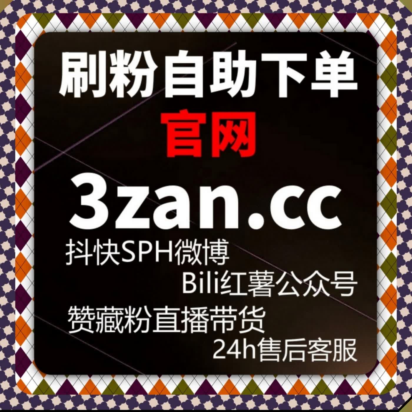 自动化平台赋能汽车运维 流量高效提升 点赞粉丝播放直播人气全搞定 episode artwork