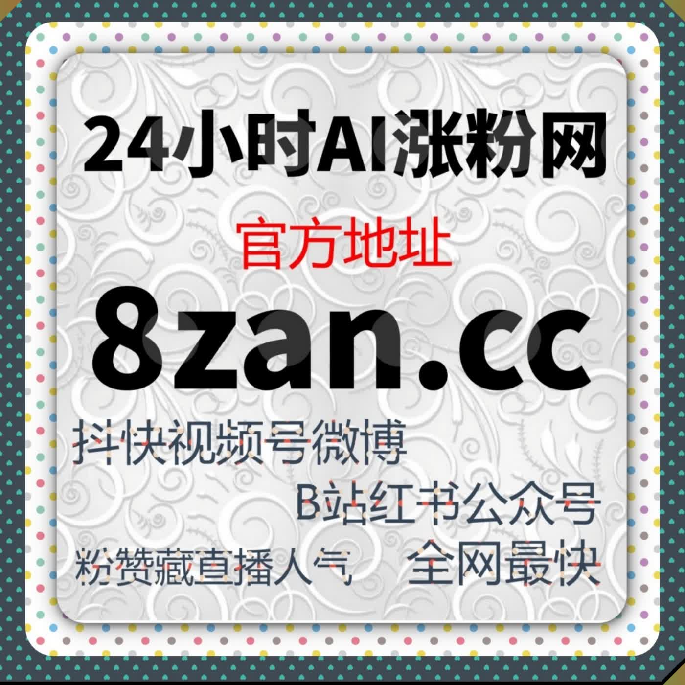 西瓜视频作品播放起量 嵌入在线全自动下单播放兜底助力作品进推荐池 episode artwork