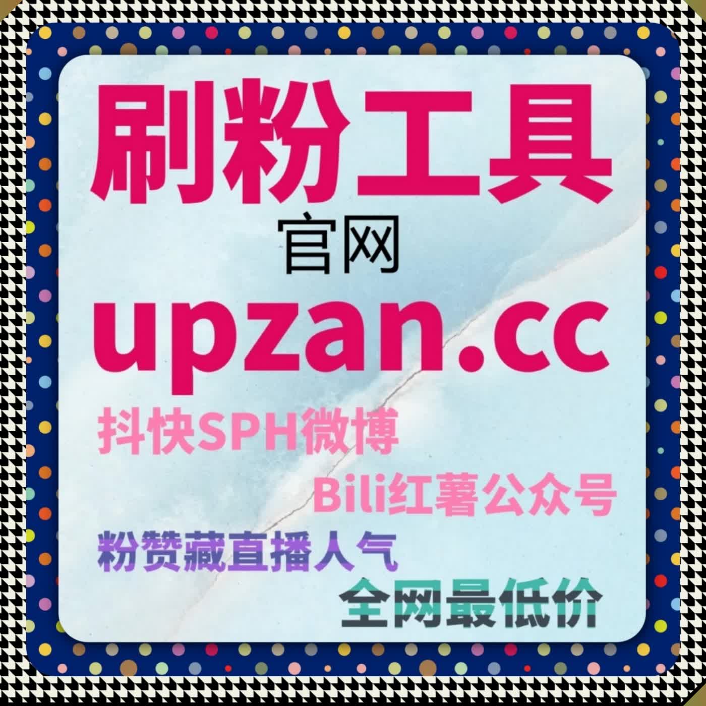红薯笔记低价收藏补量打底 依托自动化平台低成本完善笔记基础数据 episode artwork