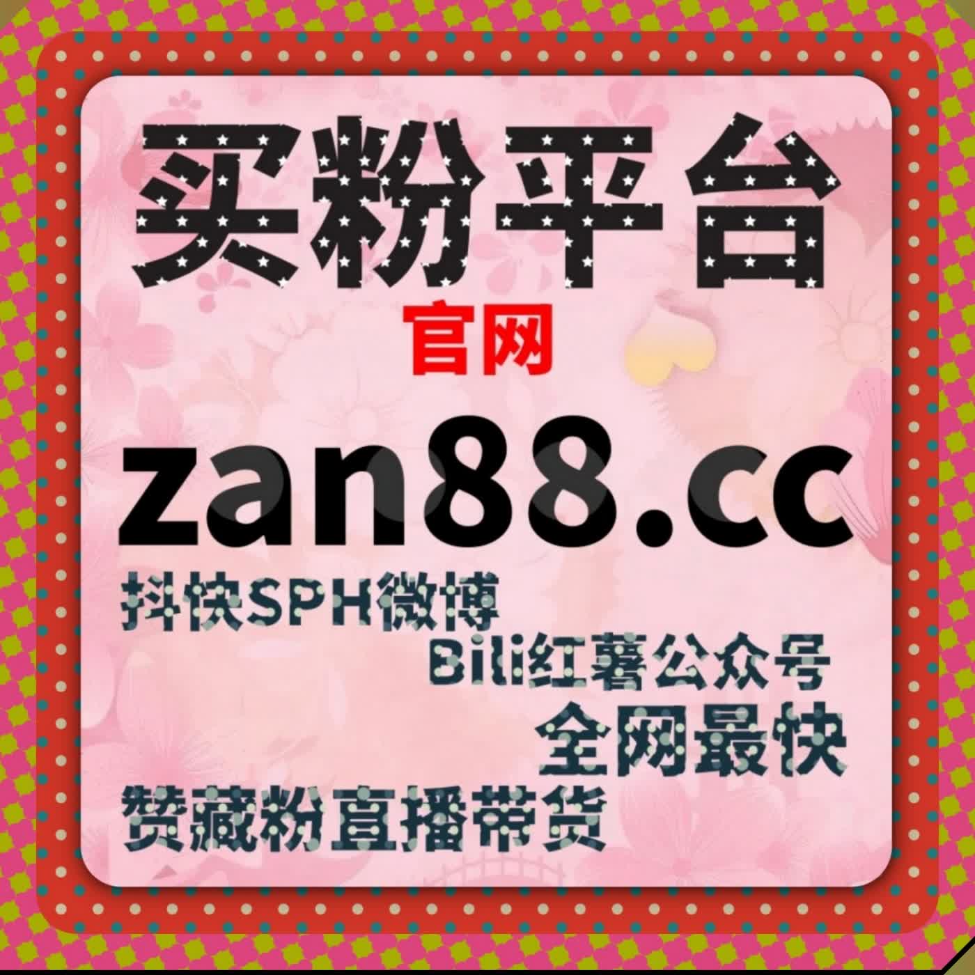 微博真机转评赞全套赋能 融入自动化平台多维运维完善账号互动数据 episode artwork
