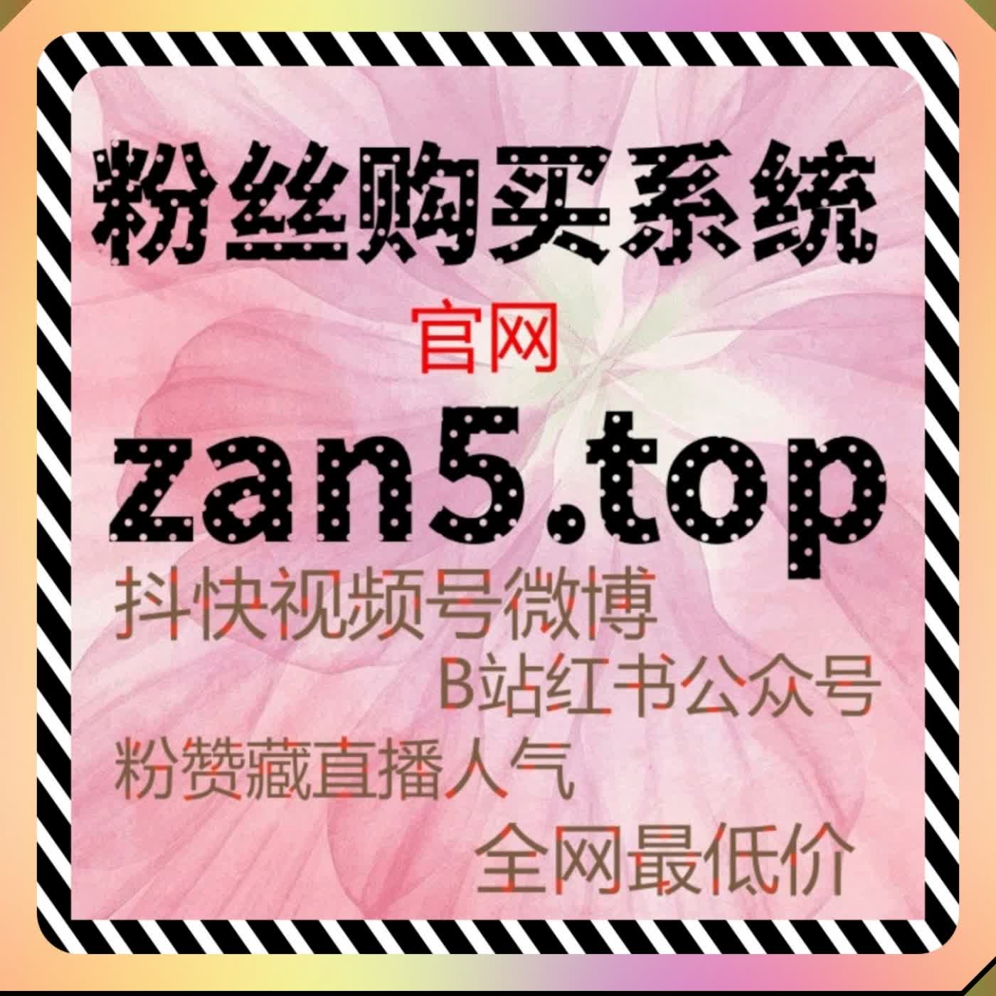 微博真机评论氛围补充 嵌入在线全自动下单真机留言烘托话题热度 episode artwork