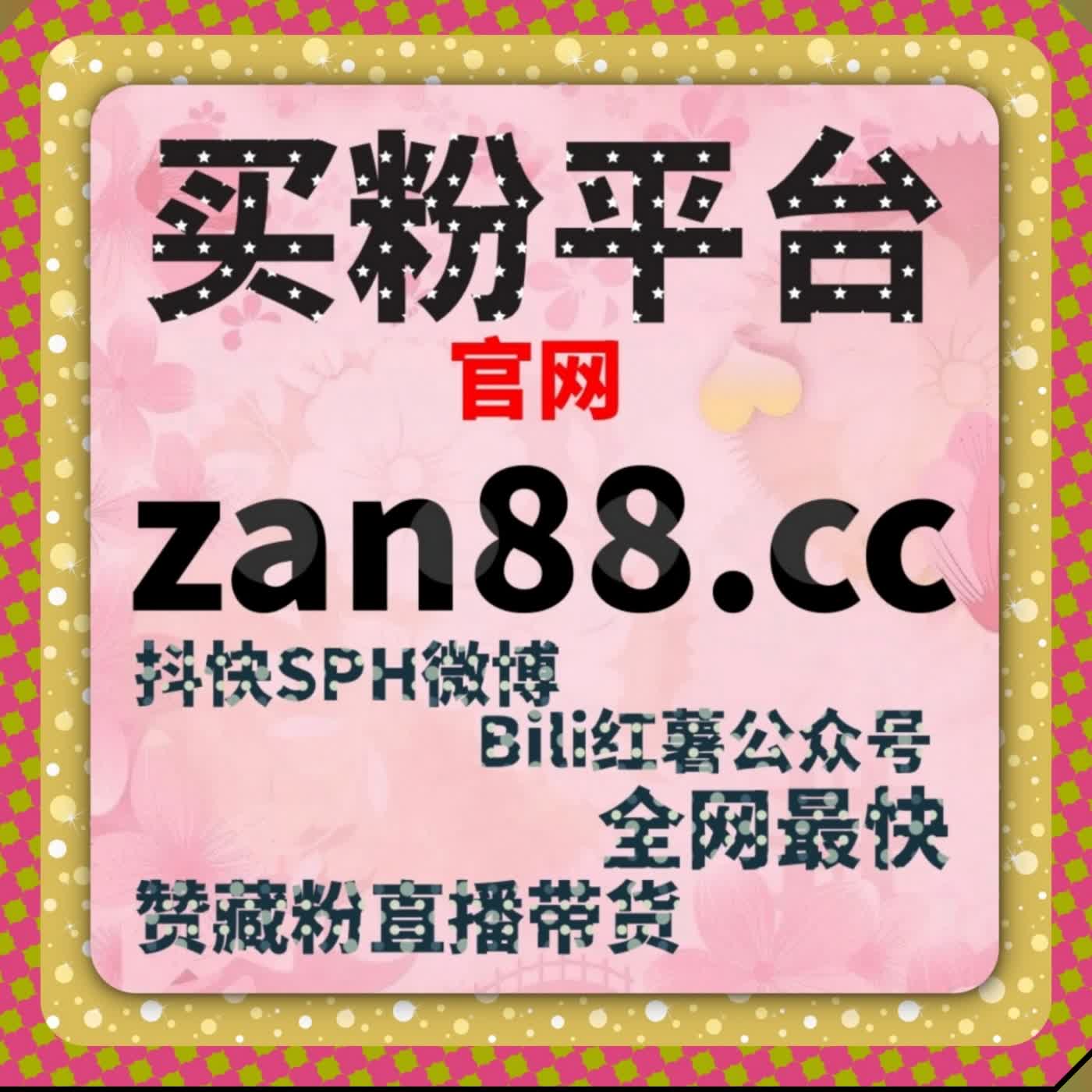 B 站专栏点赞互动激活 嵌入在线全自动下单真人点赞烘托专栏氛围 episode artwork