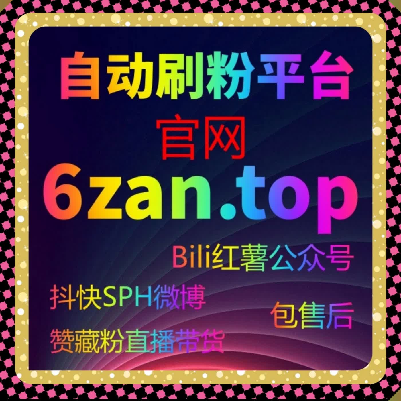 B 站专栏投币权重加固 融入流量提升合规投币增量拉高账号核心分值 episode artwork